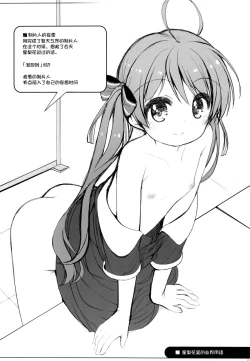 Page 12 of Serika-chan no Gyoukaiyougo