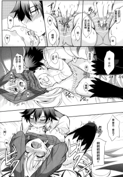 Page 13 of RF Private Room no Ichiban Amai Yoru