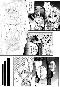 Page 4 of RF Private Room no Ichiban Amai Yoru