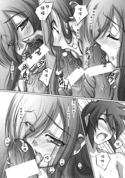 Page 13 of Melon ni Melon Melon