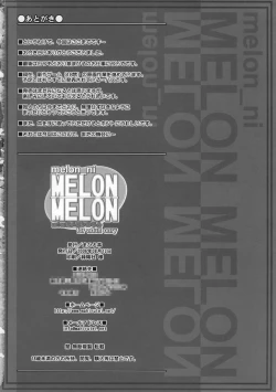 Page 33 of Melon ni Melon Melon