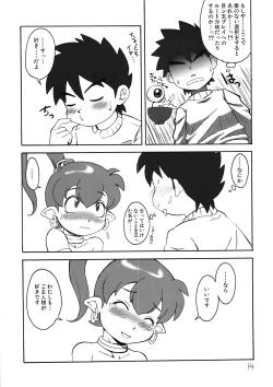 Page 14 of IMASARA☆EKUBO