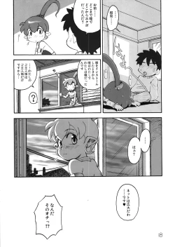 Page 18 of IMASARA☆EKUBO