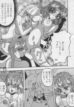 Page 38 of Majokko Kishi 3