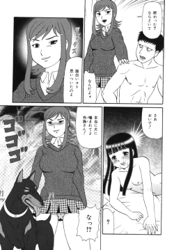 Page 101 of Geihinkan