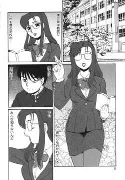 Page 10 of Geihinkan