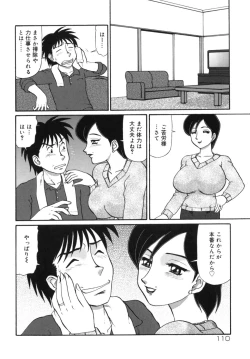 Page 114 of Geihinkan