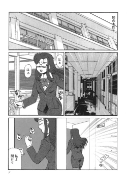 Page 11 of Geihinkan