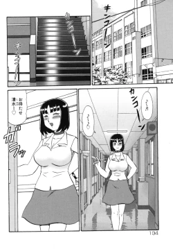 Page 138 of Geihinkan