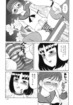 Page 145 of Geihinkan