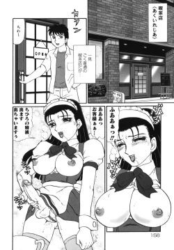 Page 160 of Geihinkan