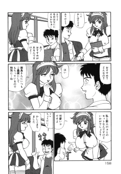 Page 162 of Geihinkan