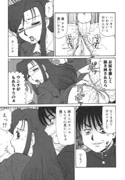 Page 19 of Geihinkan