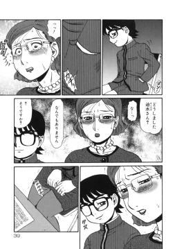 Page 43 of Geihinkan