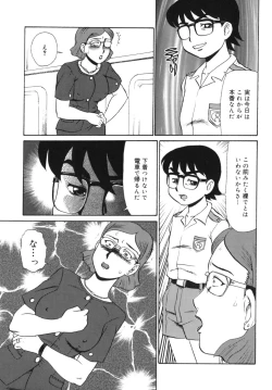 Page 61 of Geihinkan
