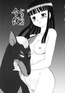 Page 97 of Geihinkan