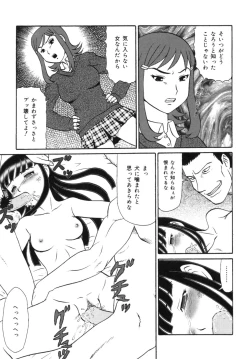 Page 99 of Geihinkan