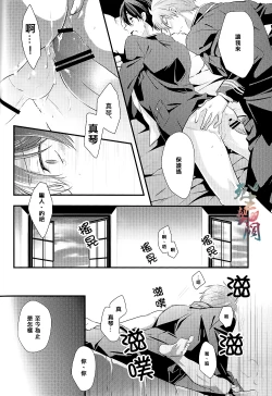 Page 14 of Bird in a cage