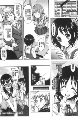 Page 103 of S.H.N.D. Ero GAL Irutte Honto desuka!? | S.H.N.D. 好色GAL存在著這是真的嗎!?
