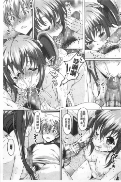 Page 130 of S.H.N.D. Ero GAL Irutte Honto desuka!? | S.H.N.D. 好色GAL存在著這是真的嗎!?