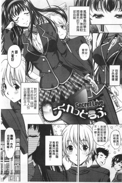 Page 142 of S.H.N.D. Ero GAL Irutte Honto desuka!? | S.H.N.D. 好色GAL存在著這是真的嗎!?
