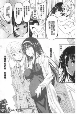 Page 161 of S.H.N.D. Ero GAL Irutte Honto desuka!? | S.H.N.D. 好色GAL存在著這是真的嗎!?