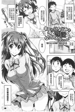 Page 162 of S.H.N.D. Ero GAL Irutte Honto desuka!? | S.H.N.D. 好色GAL存在著這是真的嗎!?