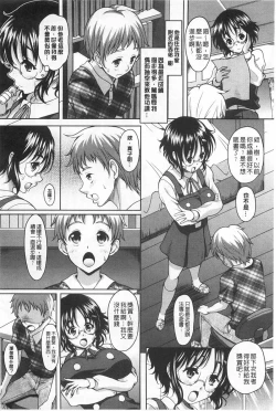 Page 85 of S.H.N.D. Ero GAL Irutte Honto desuka!? | S.H.N.D. 好色GAL存在著這是真的嗎!?