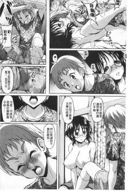 Page 89 of S.H.N.D. Ero GAL Irutte Honto desuka!? | S.H.N.D. 好色GAL存在著這是真的嗎!?