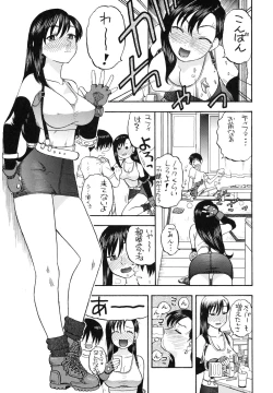 Page 5 of Tifa to Yuffie to Yojouhan