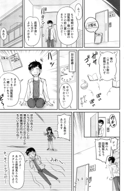Page 9 of Danchizuma no Yuuwaku Ch. 1-2
