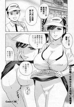 Page 20 of Hataraku Nyotai Ch. 1-6