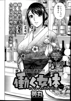 Page 22 of Hataraku Nyotai Ch. 1-6