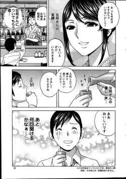 Page 25 of Hataraku Nyotai Ch. 1-6