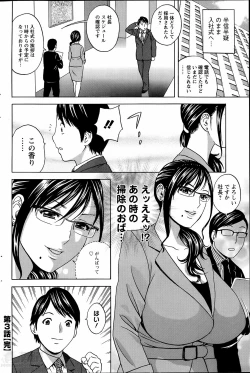 Page 56 of Hataraku Nyotai Ch. 1-6