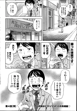 Page 74 of Hataraku Nyotai Ch. 1-6