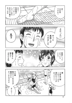 Page 84 of Hataraku Nyotai Ch. 1-6