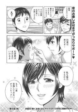 Page 94 of Hataraku Nyotai Ch. 1-6