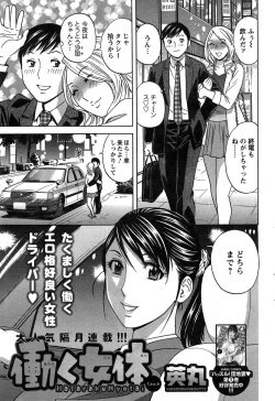 Page 95 of Hataraku Nyotai Ch. 1-6