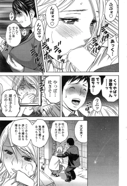 Page 99 of Hataraku Nyotai Ch. 1-6