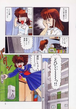 Page 7 of Kaori Monogatari Jou - Shippuu no Shou