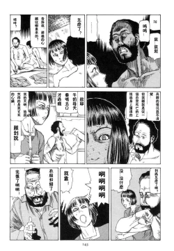 Page 14 of 駅前穿孔