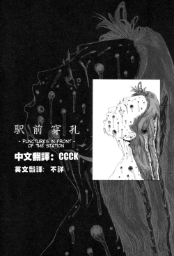 Page 1 of 駅前穿孔