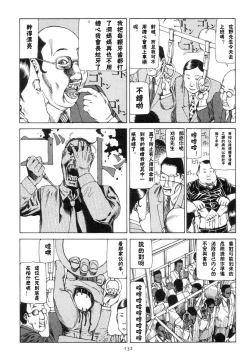 Page 4 of 駅前穿孔