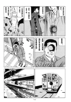 Page 5 of 駅前穿孔