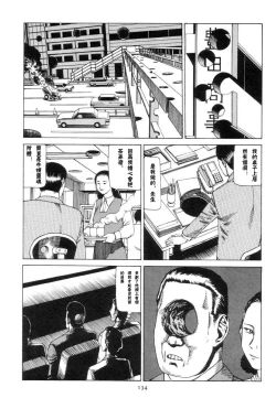 Page 6 of 駅前穿孔