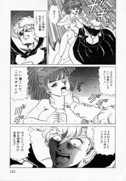 Page 123 of Kaori Monogatari Ge - Dotou no Shou