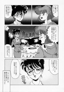 Page 21 of Kaori Monogatari Ge - Dotou no Shou