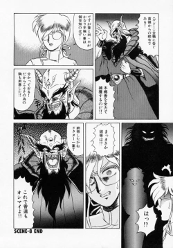 Page 22 of Kaori Monogatari Ge - Dotou no Shou