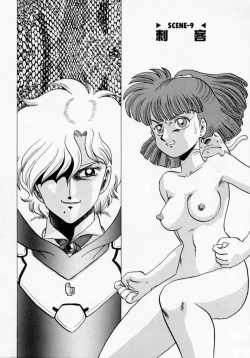 Page 23 of Kaori Monogatari Ge - Dotou no Shou